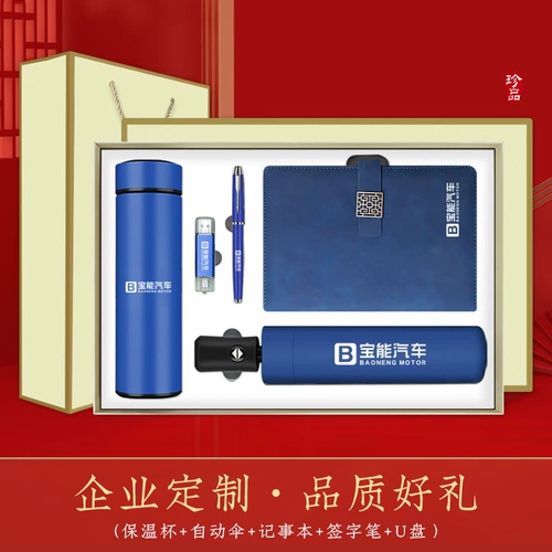 Стакан, ноутбук, ручка в подарочной коробке, комплект, креативная обучающая подарочная коробка, зонтик, книга, с печатью вашего логотипа