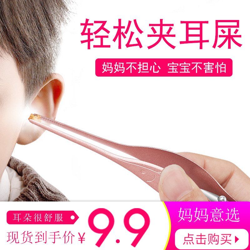 Metal ear scoop with lights children glow ear spoon baby dig ears pluck ear button ear poop set clip