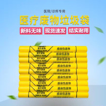 Medical garbage bag yellow thickened medical waste waste plastic bag disposable vest portable flat pocket factory price