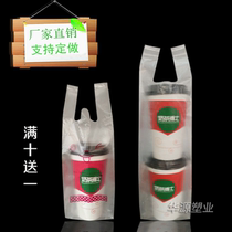 Vest milk tea bag plastic packaging soy milk coffee single and double cup packaging bag thickening custom