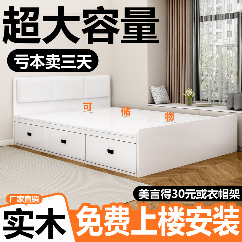 Solid Wood Bed 1.8m Double Bed Bedroom Tatami Small Apartment Platform Bed Children's Princess Bed Single Storage Bed Frame
