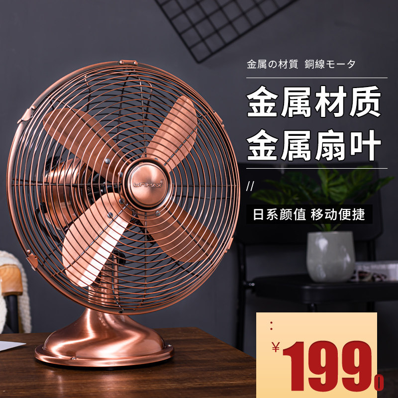 Non-cat retro-old electric fan Home Desk fan Old nostalgia small 1612-inch desktop metal antique office-Taobao