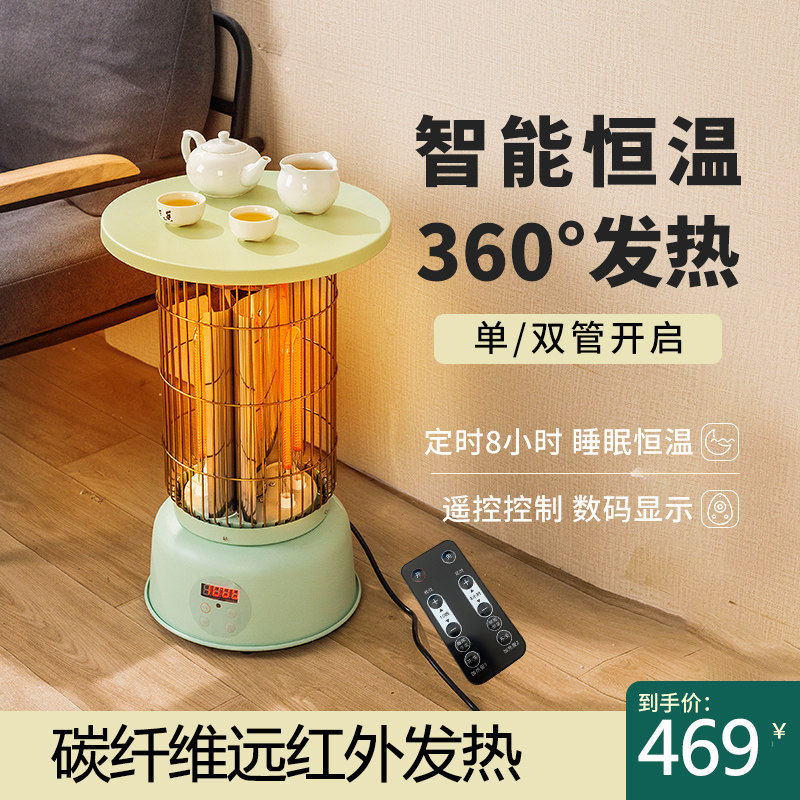 windpia Korean heater home power saving carbon fiber electric heater roast stove bird cage heating stove small sun