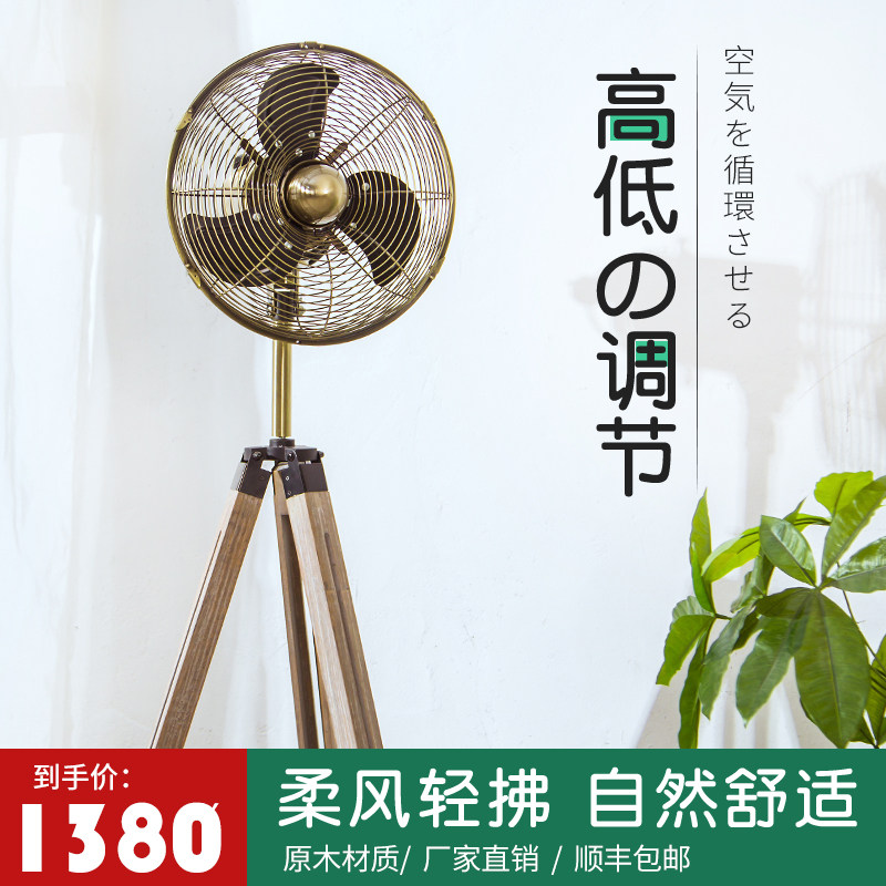 Retro electric fan tripod wood 12 inch metal floor fan home nostalgic old antique ecstasy vertical electric fan-Taobao