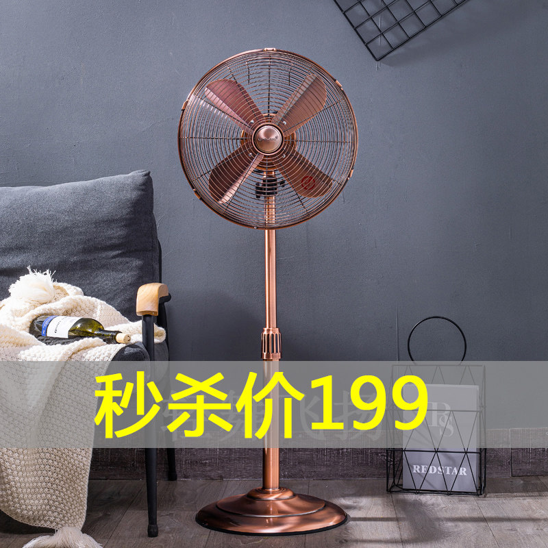 Non-cat retro-floor electric fan Home metal iron leaf fan dining hall upright living-room powerful large air volume non-muted