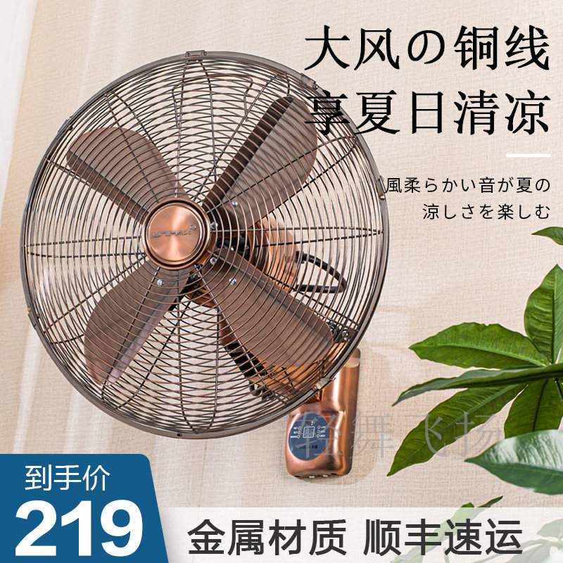 Non-cat retro wall fan wall-mounted home remote control dining room wall-mounted industrial commercial 18-inch shaking head large electric fan