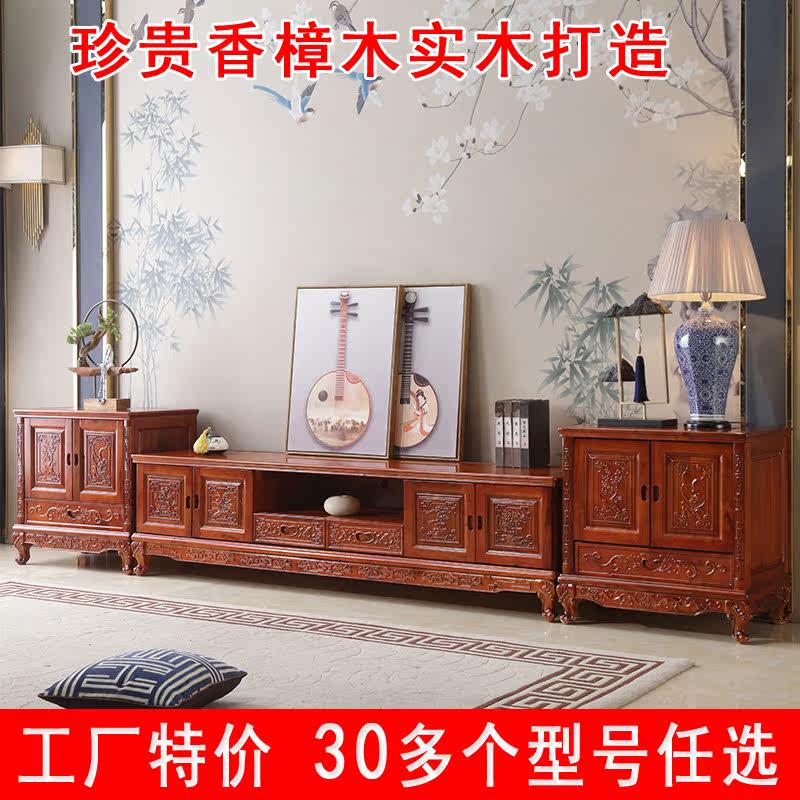 Solid wood TV cabinet fragrant Zhangwood carved flower Chinese vintage high dwarf edge combined cabinet Living room Ming and Qing antique TV and TV land cabinet