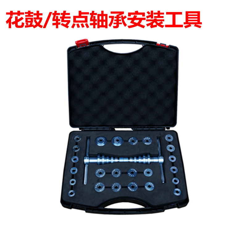 Bicycle hub bearing mounting tool Tower base axle press-in tool Soft tail frame bearing press-in tool