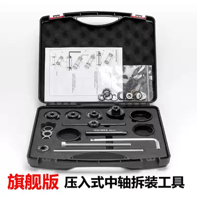 Mountain road bike static press-in center shaft installation and removal tool BB86 30 92 PF30 installation