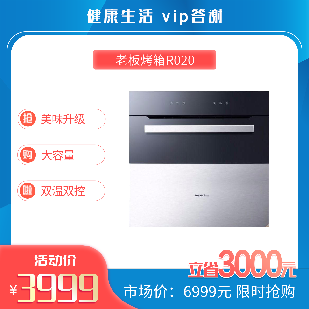 The boss electrical oven for the oven R020