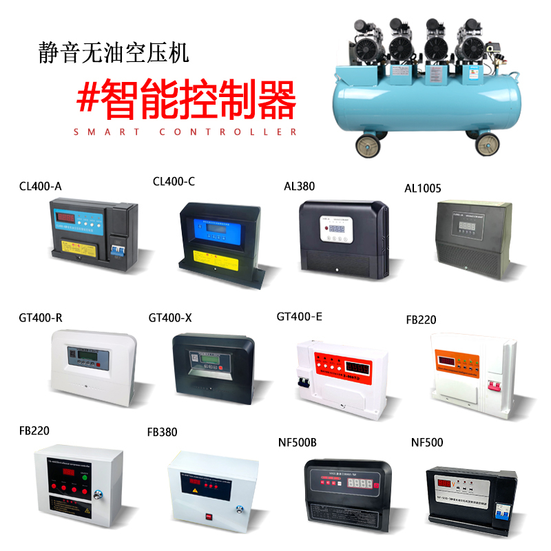 Aolei Al Silent Oil-Free Air Compressor Intelligent Control Panel Replaces the Gt400 and Controls the Start and Stop of Each Compressor Head Individually Aolei Al Silent Oil-Free Air Compressor Intelligent Control Panel Replaces the Gt400 and Controls the Start and Stop of Each Compressor Head Individually