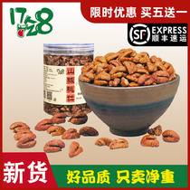 2021 this years New Wild small walnut kernel Linan 250 grams net weight canned high quality mountain walnut meat low sugar