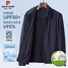 Summer ultra-thin ice silk lapel dad sun protection suit casual quick drying men's jacket middle-aged executive jacket skin jacket