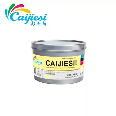 Printing ink color Jay base cover capillary pore Kraft paper printing Iron White 1 5kg offset printing ink