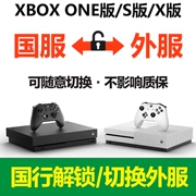 Xbox one xboxone s x ngân hàng quốc gia mở khóa scorpio bẻ khóa dịch vụ nước ngoài - XBOX kết hợp