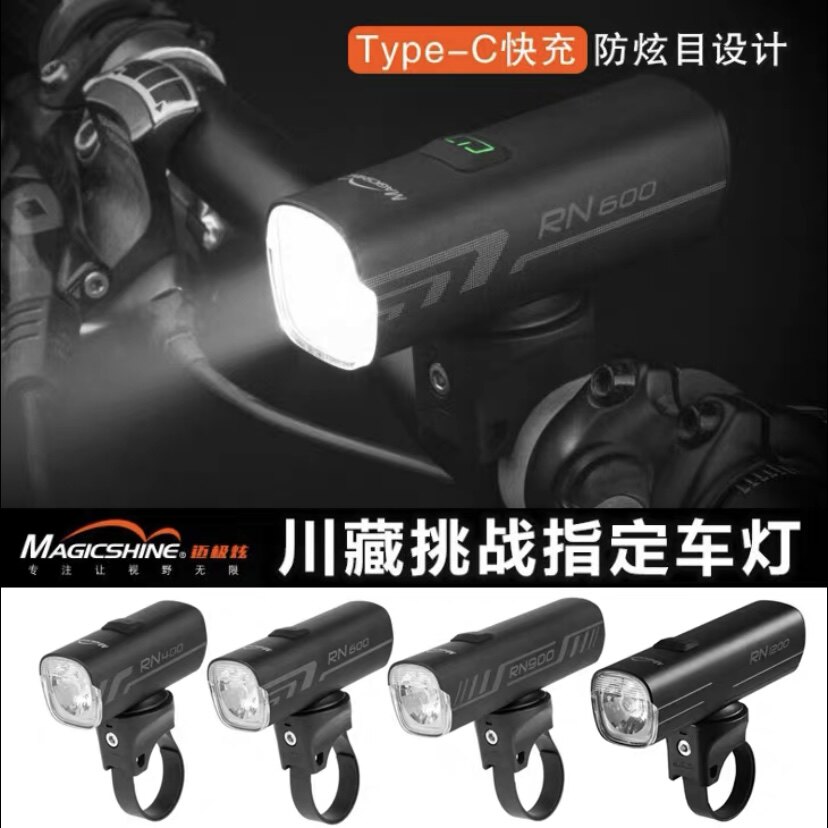 Maiji dazzle bicycle lights headlights night ride charging strong light mountain bike lights Anti-glare charging and discharging integrated RN series