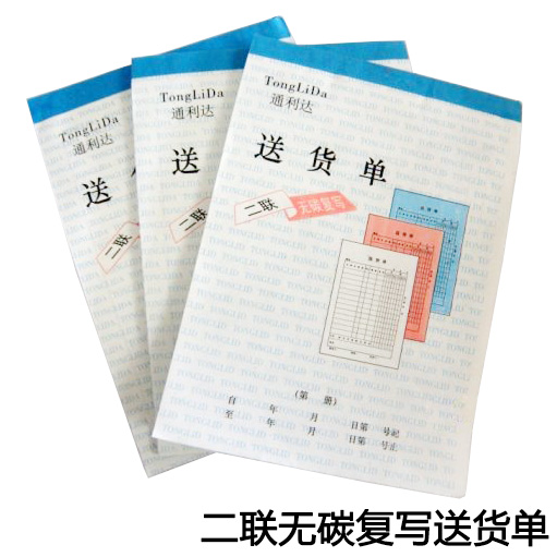 BioZone Automatic Carbon Rewriting Shipping Bill Multi - column bill Printing Printing 1 20 x 2 conjunction