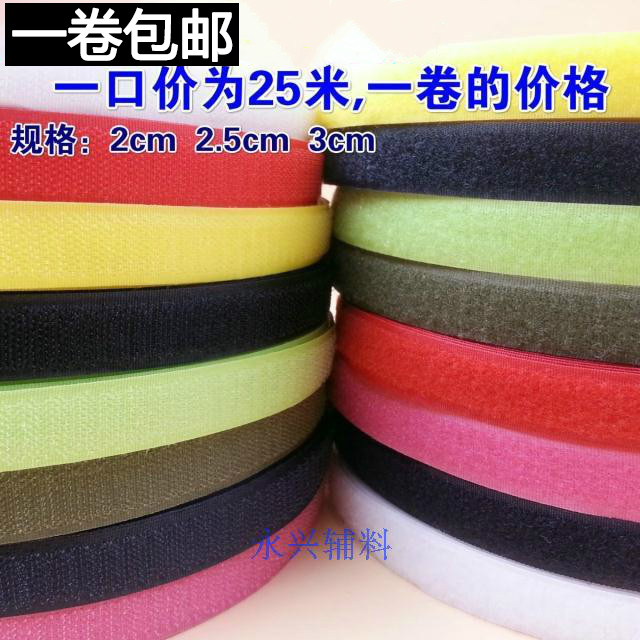 Powerful backfree glue magic sticker Adhesive Shoes Burr Sticker Primary-Secondary Adhesive Tape Sticking Cingulum Nylon Buckle