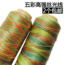 Five-color High Strength Silk Ray Sewing Machine Wire Handmade Pagoda Wire Clothes Tie Wire Colorful Silk Wire 150D 3 Strands 6 Strands