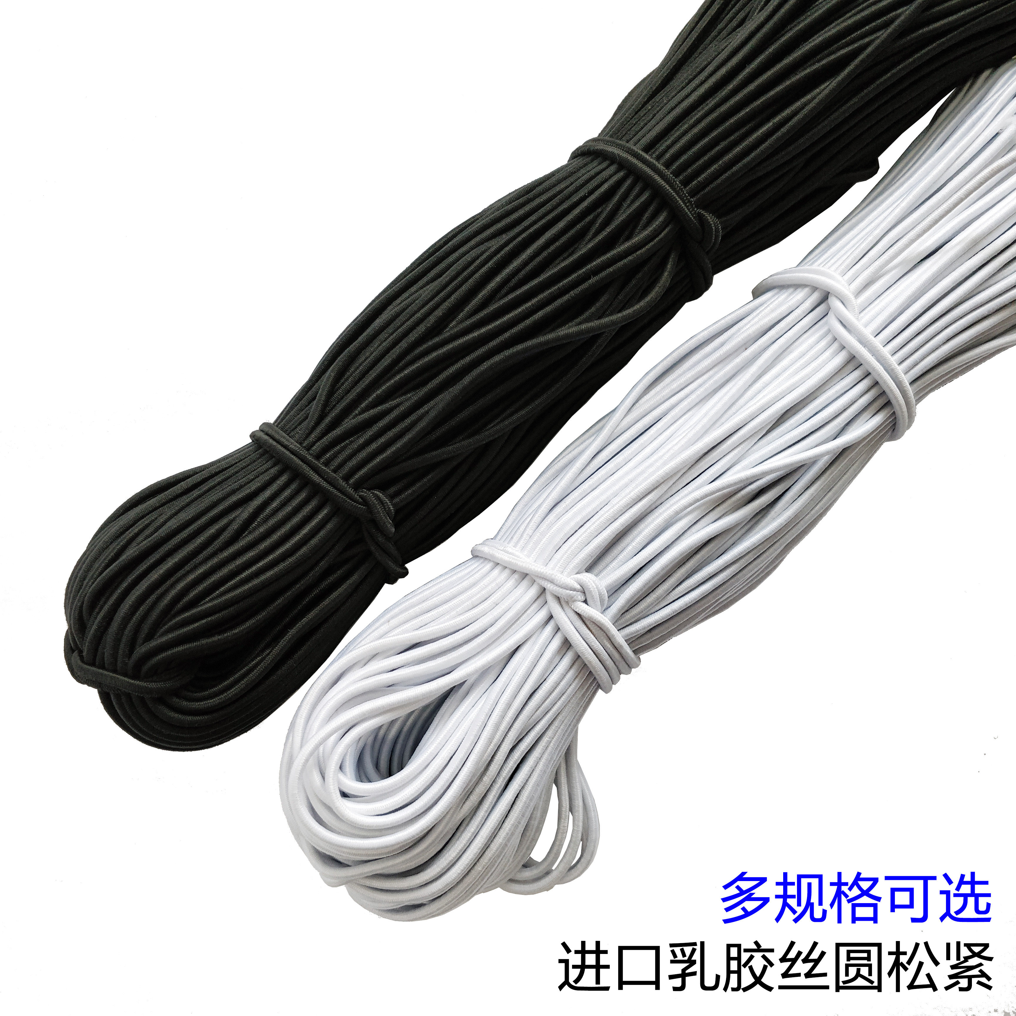 2 5mm high elastic round elastic band Thickness rubber band Imported elastic rope recliner like tendon pants waist shoelace rope