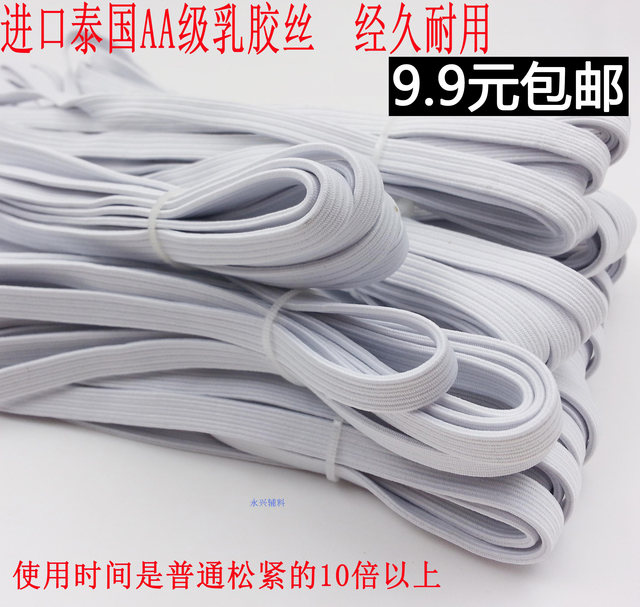 Elastic band imported from Thailand AA grade latex wire wide elastic band elastic band 0.81.2cm