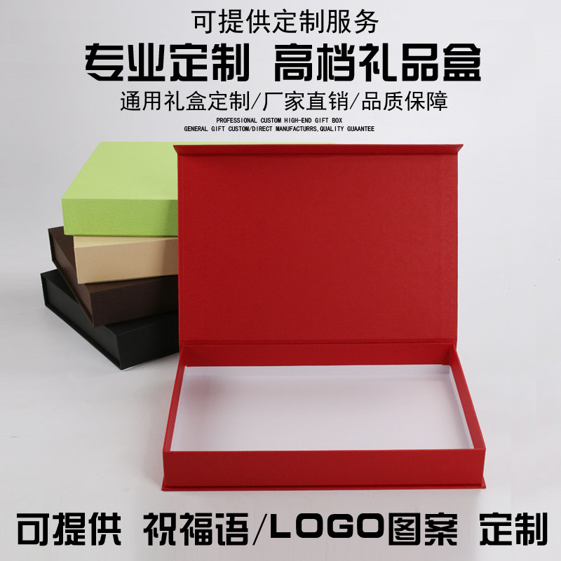 Spot flip book gift box empty box custom tea box cosmetic health product gift box custom color box