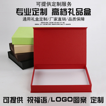 Magnetic flip-top book-style gift box empty box custom gift holiday packaging box universal universal gift box custom color box