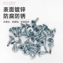 Yamato drill tail screws large flat head self-drilling self-tapping screws Washer dovetail nails M4 2 4 8 thick stainless steel