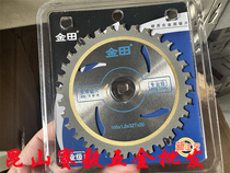 Spot authentic Jintian professional grade multi-purpose saw blade 105*1 5*32T*20 alternate tooth wood for aluminum 4*32T