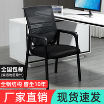 Four-legged chair office chair computer chair chess and card mahjong chair modern minimalist conference room stool student backrest home