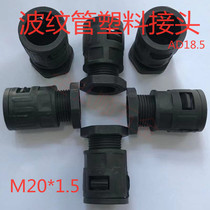 Plastic bellows joint plastic hose joint direct plug plastic joint bellows nylon joint