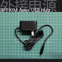 5V2A Power adapter Switch 5V 2000mA External XIMApexHUB splitter DC5 5*1 35m