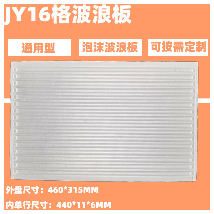 防震防刮伤泡沫托盘生产厂家如何选？2025年智能包装新趋势全解