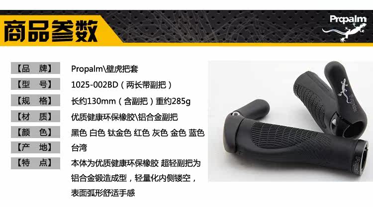 Poignées de vélo PROPALM - Ref 2352954 Image 7