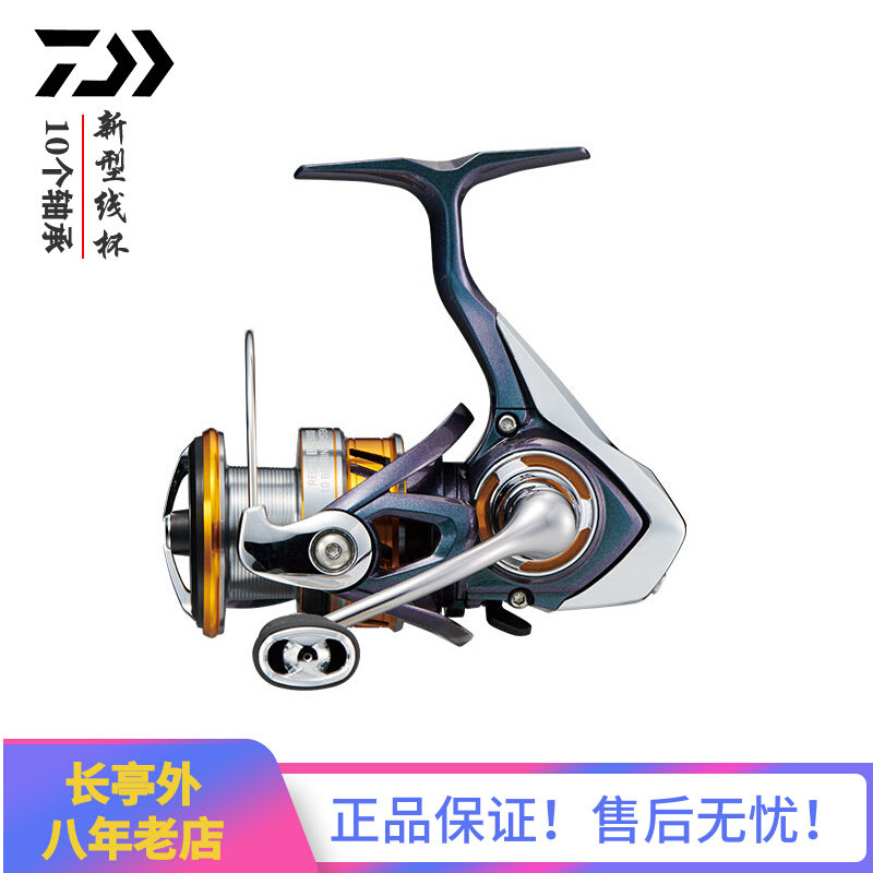 Large and REGAL LT10 shaft road sub-shallow line cup micro-matter freshwater sea fishing Far-pitched coil fishing reel fishing wheel