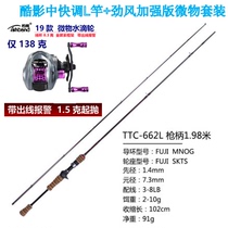 Novice set of lures outside the Changting no traps no turtles cool shadow fishing spinning wheel strong wind water drop wheel micro object set