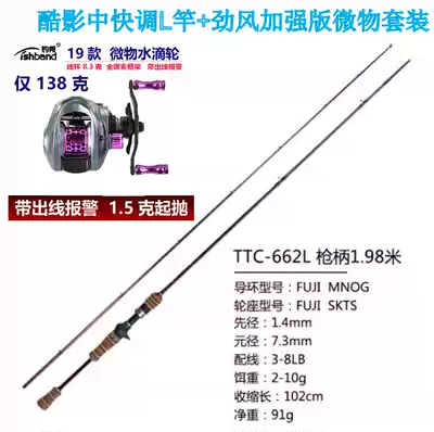 Changting Wai Luya novice suit does not pit people do not hit turtle cool shadow fishing state reel