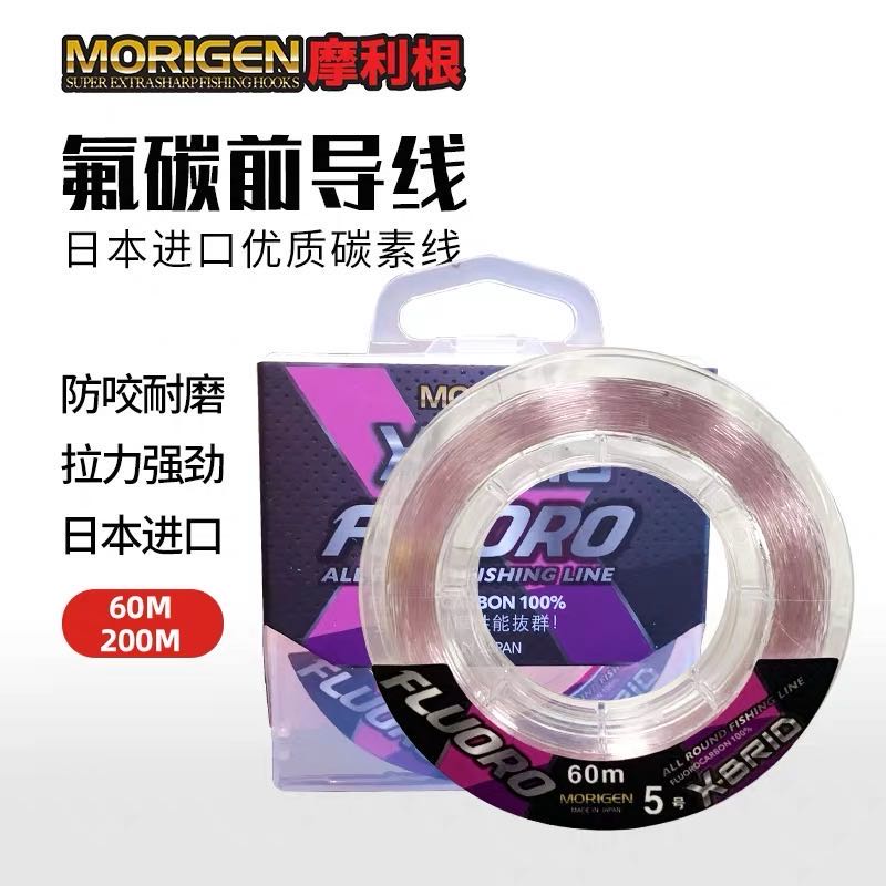 Morrigan Carbon Line MORGEN Japan imported carbon wire precursor fishing line main line sub-line strength 60 meters