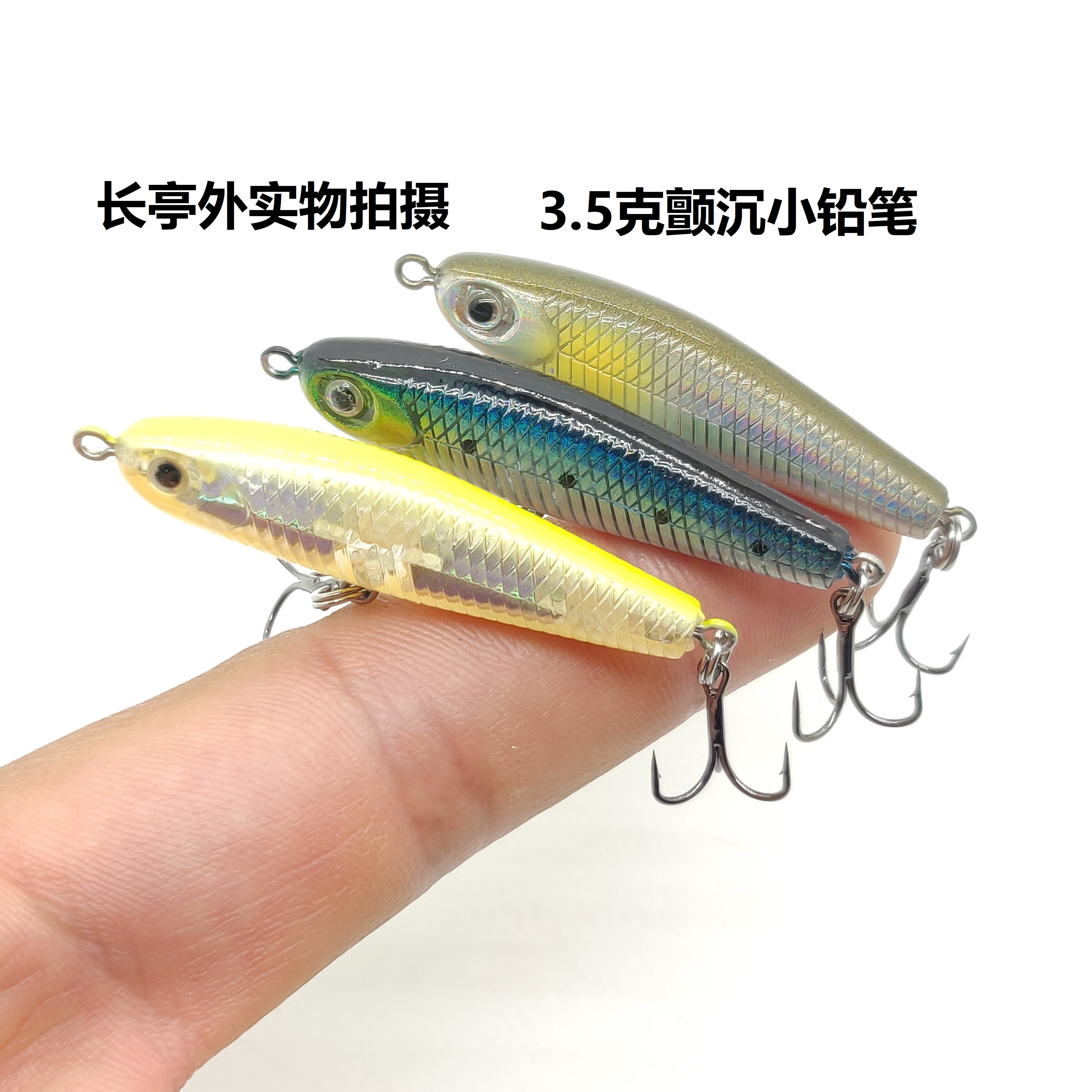 Offers five mesh small pencil 3 5G fibrillation sink lu ya er microphysical submerged pencil world trout 4 cm3 5G qiao zui red-eye