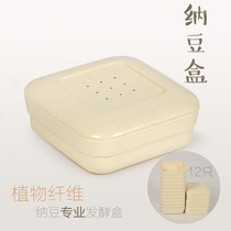 Natto workshop fresh natto professional fermentation box 12 bamboo fiber split box production to reduce Miscellaneous bacteria pollution