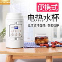 Migu electric kettle folding boiling water small capacity travel portable small power home health soup electric stew Cup