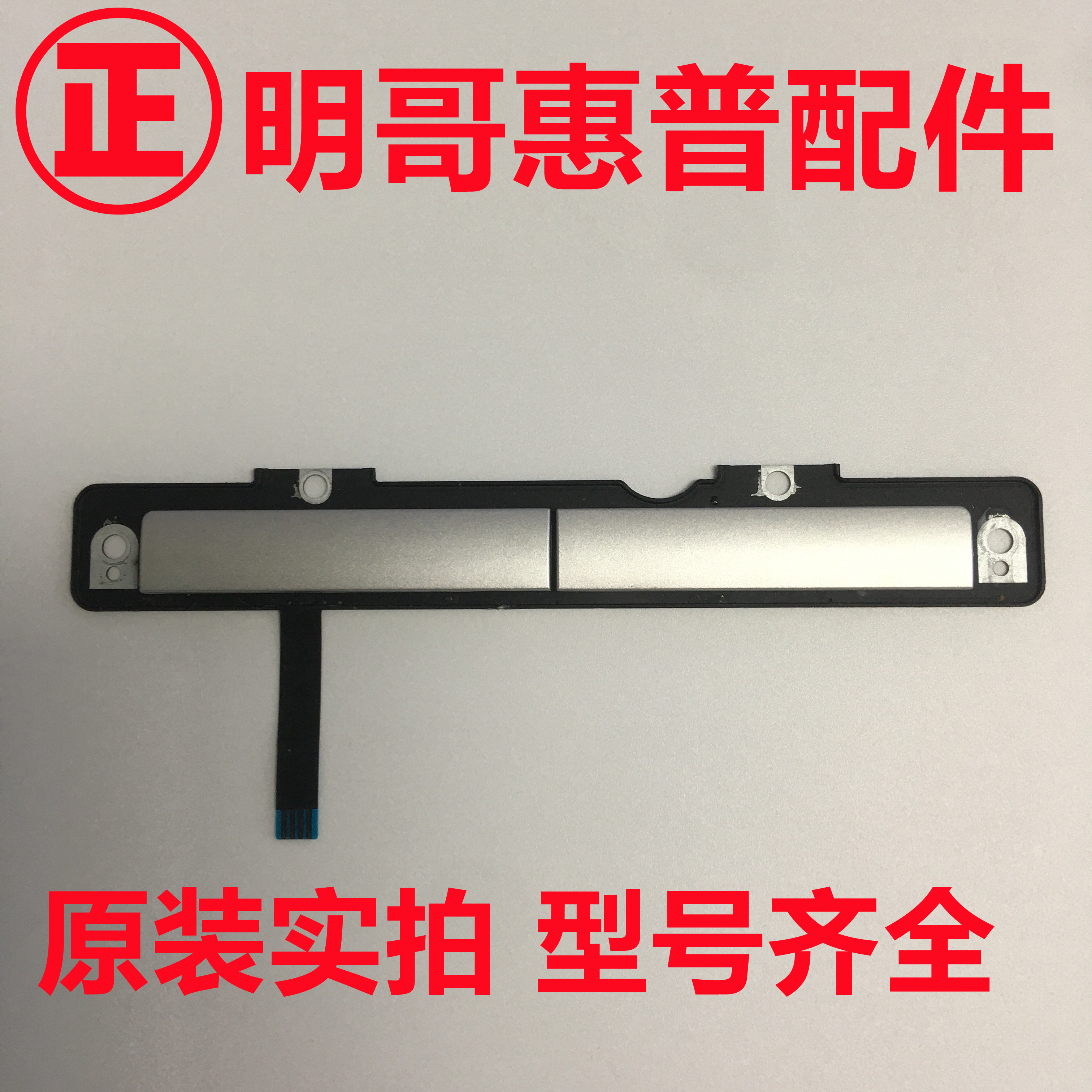 HP HP HP 830840850735745 G5 G6 HSN-I16C HSN-I16C pad left and right keys