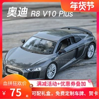 Mercedes-Benz Hình 1:24 Audi R8 V10 mô hình xe thể thao tĩnh mô phỏng xe cơ sở búp bê em bé