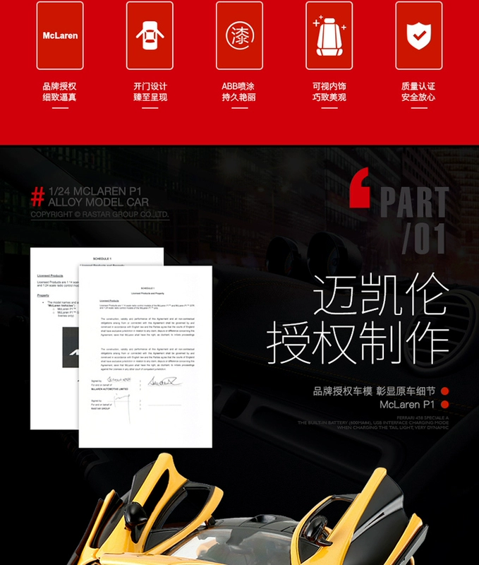 Xinghui nguyên bản 1:24 McLaren Mclaren P1 xe thể thao mô phỏng tĩnh mô hình xe hợp kim bộ sưu tập oto mô hình