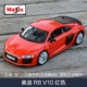 Willy nguyên bản 1:24 Audi TT R8 V10 A4 Q7 xe thể thao mô phỏng tĩnh mô hình xe hợp kim