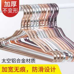 Space aluminum alloy case adult non -trace jacket support hanger drying hanger stainless steel anti -sliding clothes hanging home drying