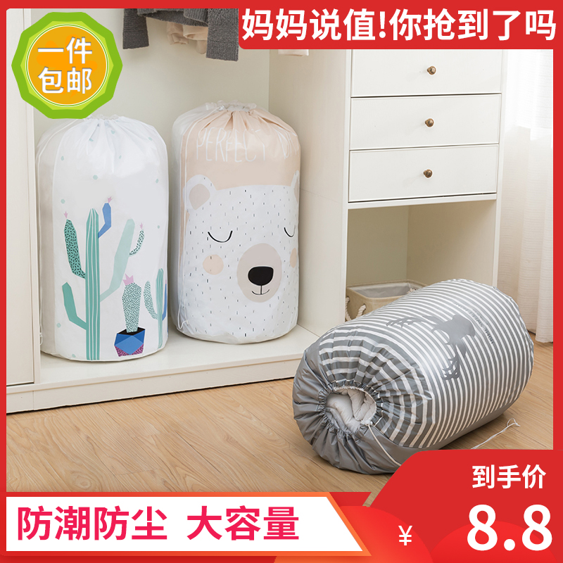 Large quilt storage bag Household duffel bag Moving packing bag Moisture-proof waterproof quilt bag Bundle mouth finishing bag