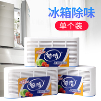 Meijie refrigerator deodorant deodorant deodorant odor removal Household activated carbon package cleaning cleaning agent deodorant box