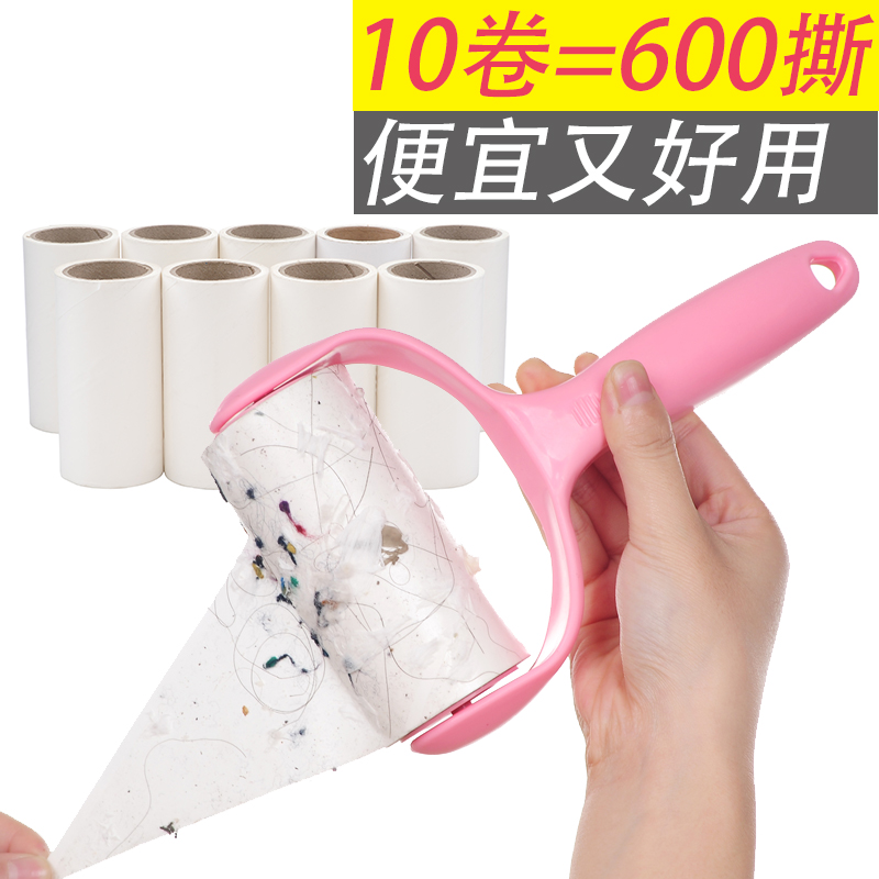 Clothing dust paper can be torn by adhesive roller roller roller roller hair remove dust clothes rolling clothes