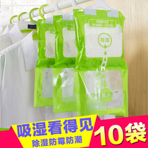 Wardrobe can be hung dehumidification bag moisture absorption bedroom room dehumidification desiccant moisture proof agent mildew home moisture absorption box